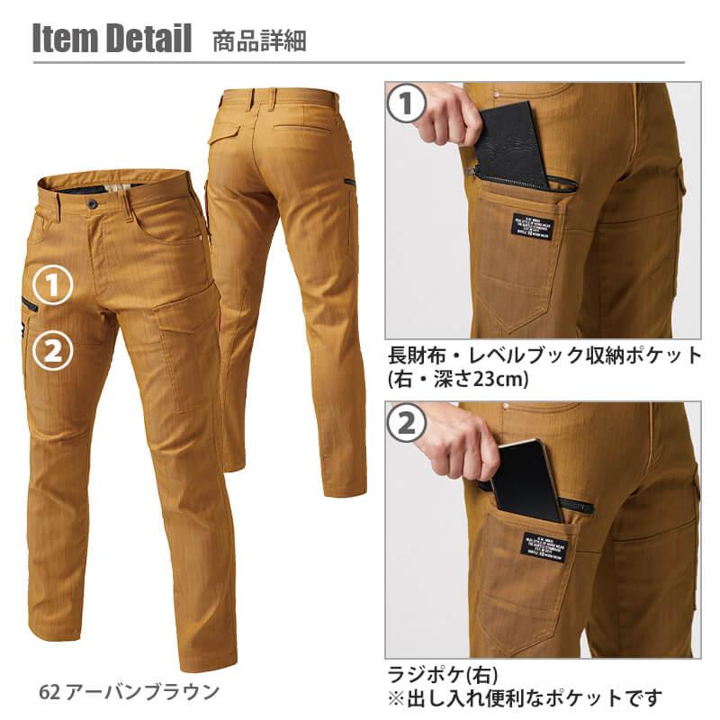 カーゴパンツ（ユニセックス）[1802/バートル]5L-7L