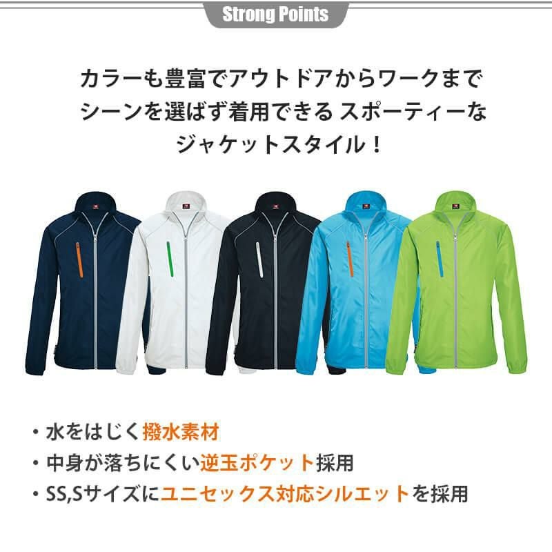 ブルゾン[バートル/3150] SS-LL