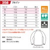 ブルゾン[バートル/3150] 3L-4L