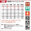 軽防寒ジャケット(ユニセックス)[バートル/3180] SS-LL