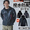 【ALPHR GEAR】 フーデッドジャケット（ユニセックス）[3190/バートル]