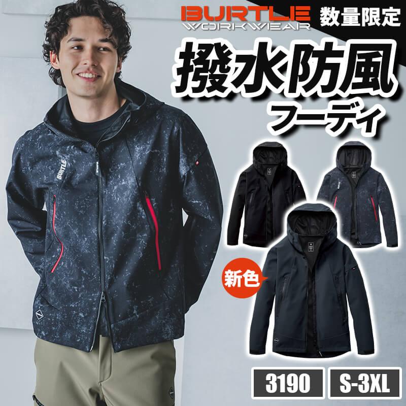 【ALPHR GEAR】 フーデッドジャケット（ユニセックス）[3190/バートル]