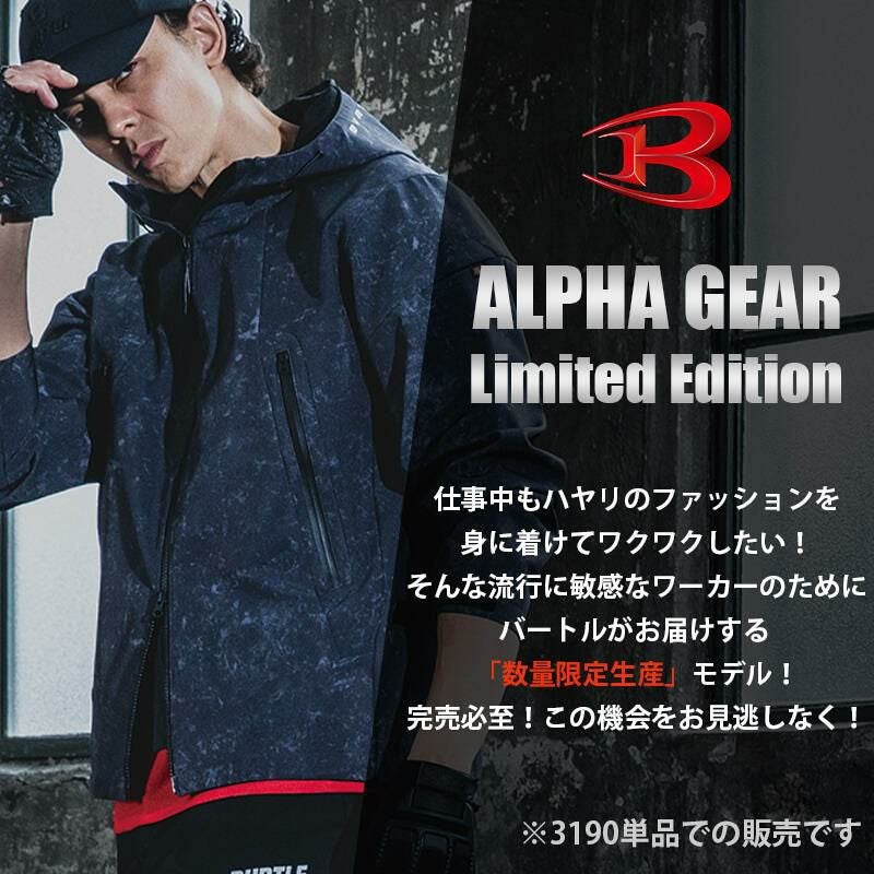 【ALPHR GEAR】 フーデッドジャケット（ユニセックス）[3190/バートル]