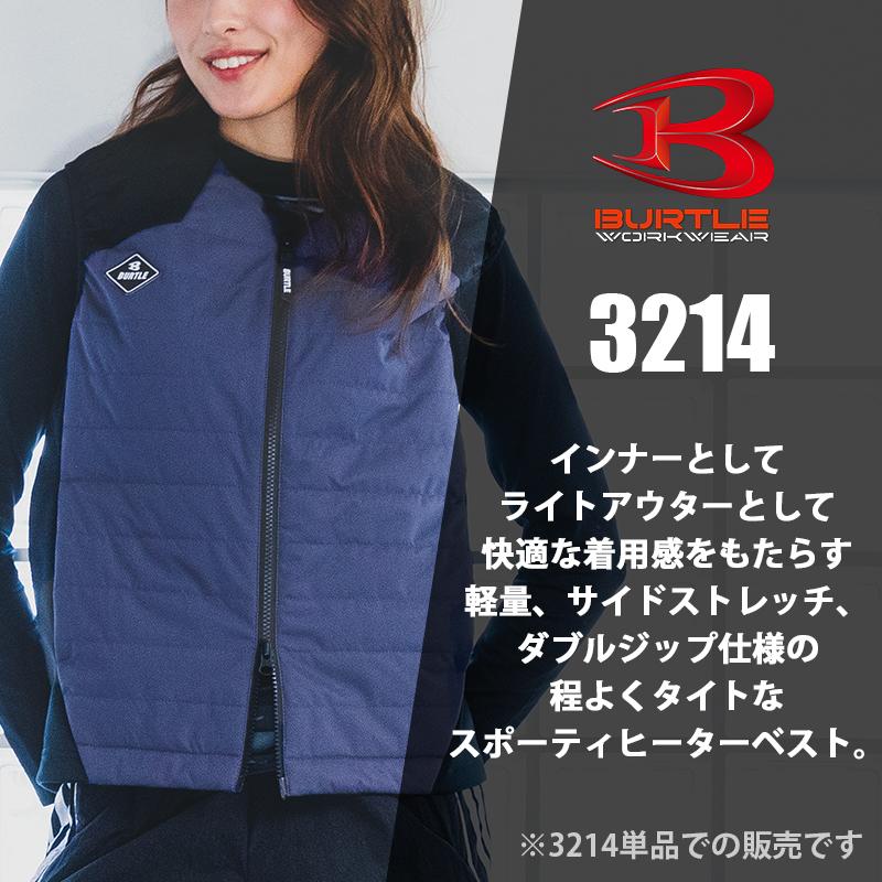 サーモクラフト対応 軽防寒ベスト（ユニセックス）[3214/バートル] S