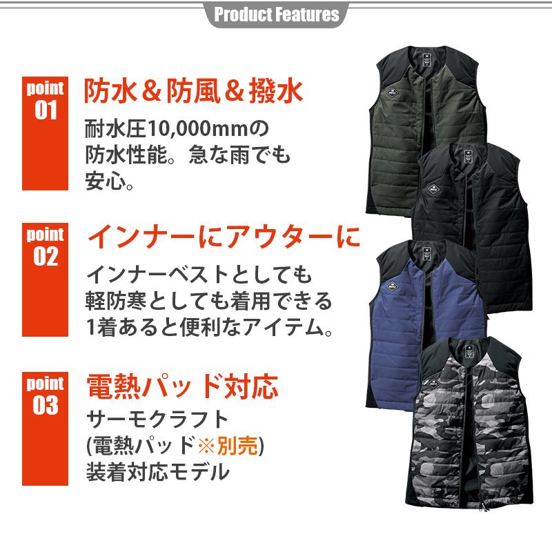 サーモクラフト対応 軽防寒ベスト（ユニセックス）[3214/バートル] S-XL