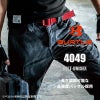 ベルト(ユニセックス)[バートル/4049] F(120)