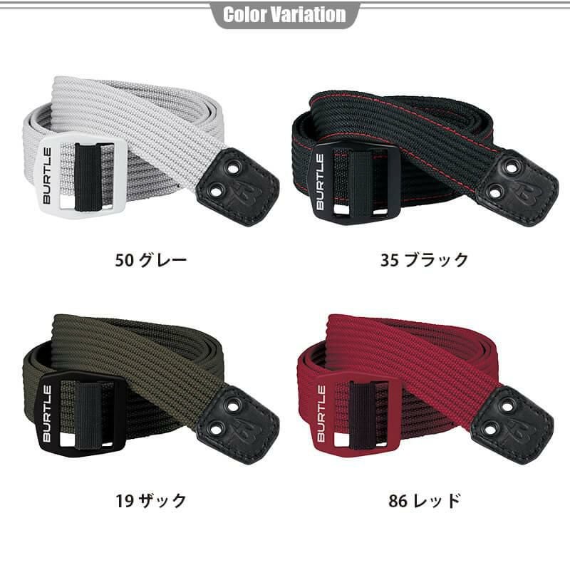 ベルト(ユニセックス)[バートル/4049] F(120)