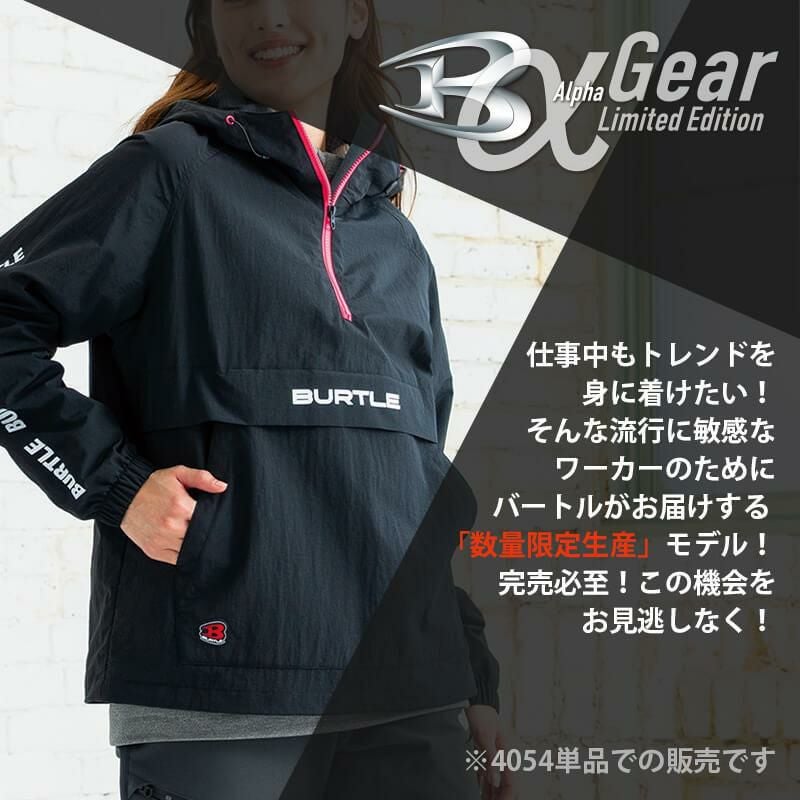 ALPHR GEAR】 アノラックパーカー（ユニセックス）[4054/バートル