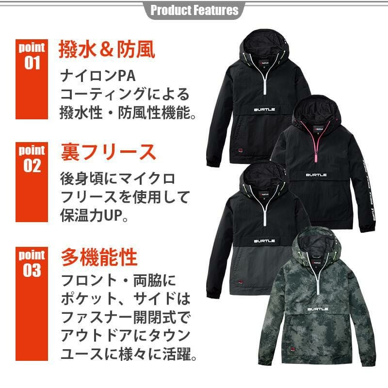 ALPHR GEAR】 アノラックパーカー（ユニセックス）[4054/バートル