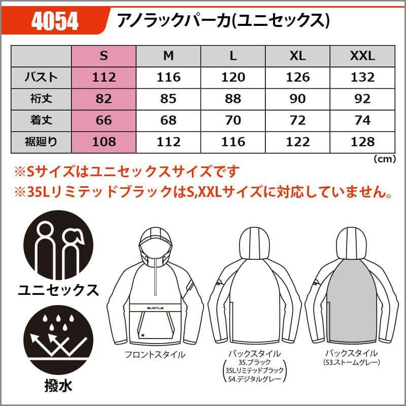 ALPHR GEAR】 アノラックパーカー（ユニセックス）[4054/バートル