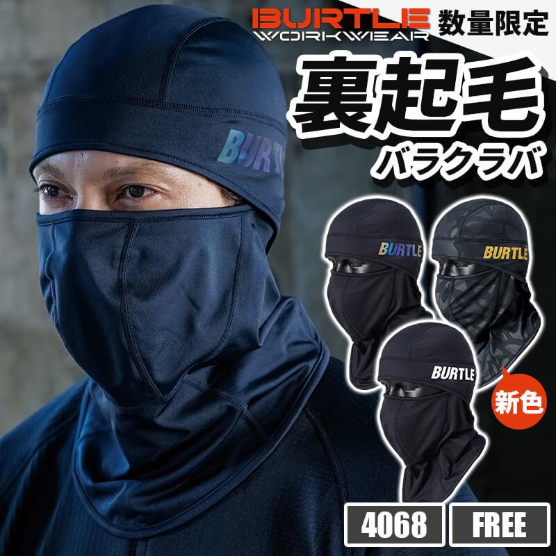 【ALPHA GEAR】ホットバラクラバ(ユニセックス)[バートル/4068] F