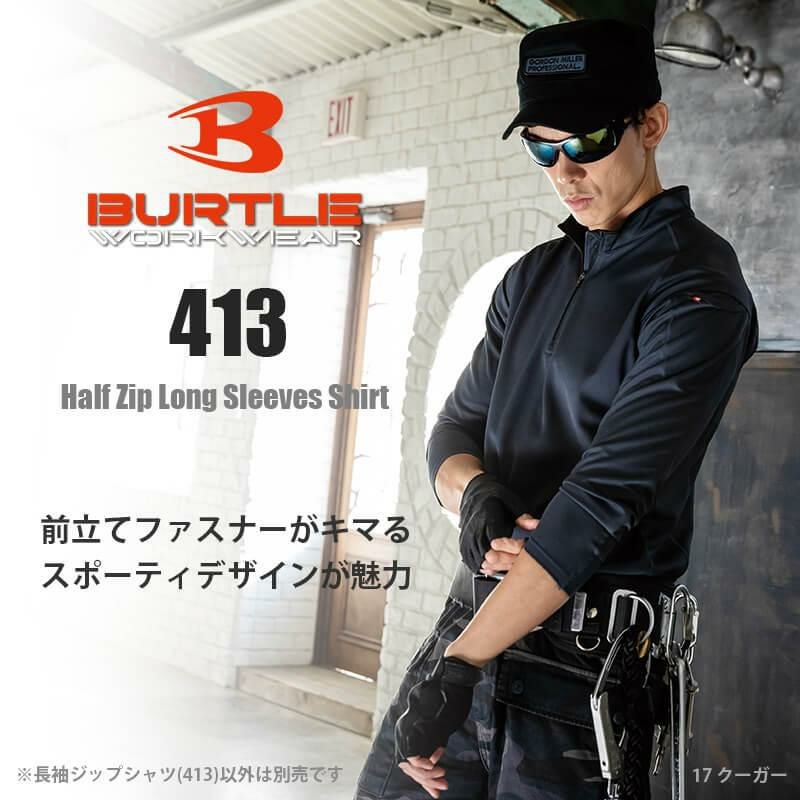 長袖ジップシャツ(ユニセックス)[バートル/413](SS-3L)