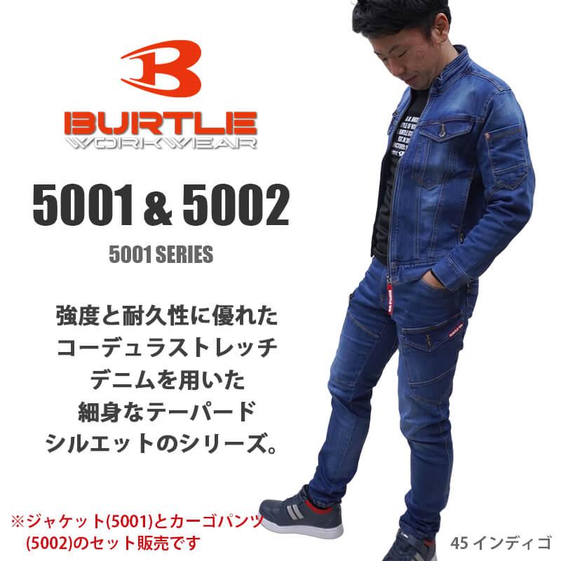 上下セット】ジャケット（5001）＆パンツ（5002） [バートル]｜作業服 