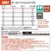 【上下セット】ジャケット（5001）＆パンツ（5002） [バートル]