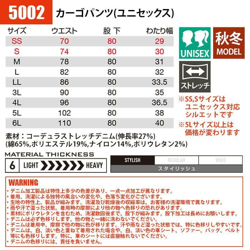 【上下セット】ジャケット（5001）＆パンツ（5002） [バートル]