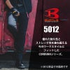 カーゴパンツ[5012/バートル]（SS-3L）