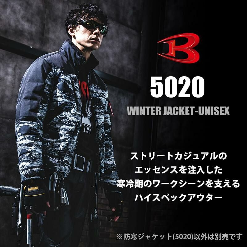 サーモクラフト対応 防寒ジャケット（ユニセックス）[バートル/5020] S