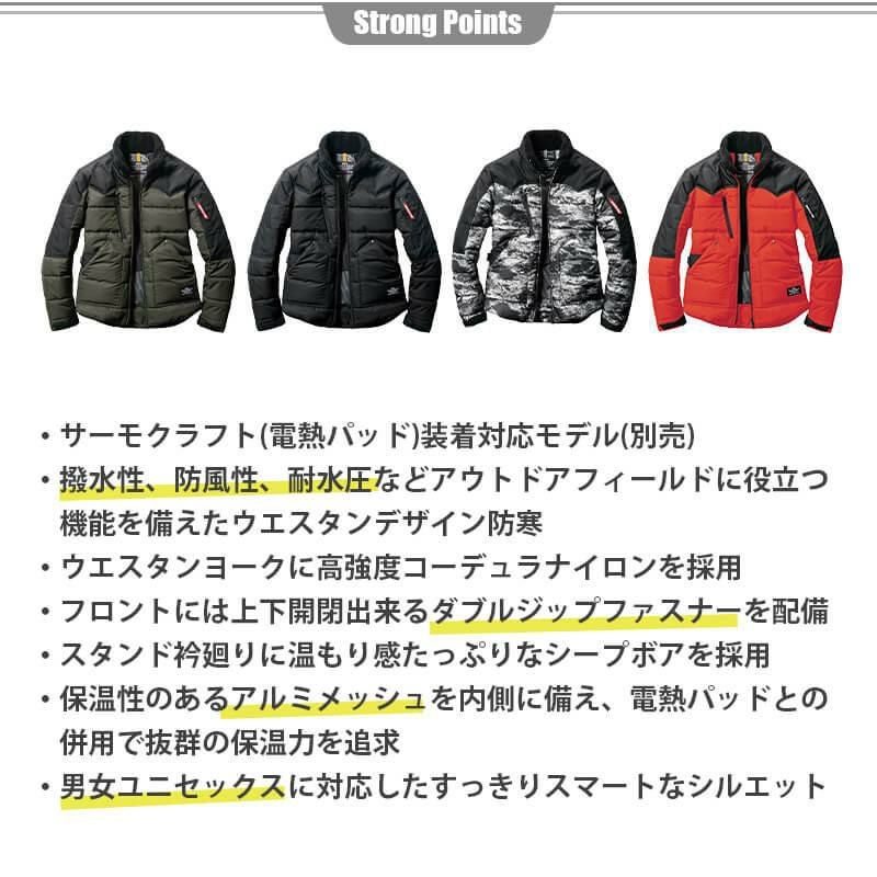 サーモクラフト対応 防寒ジャケット（ユニセックス）[バートル/5020] S-3XL