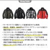 サーモクラフト対応 防寒ジャケット（ユニセックス）[バートル/5020] S-3XL
