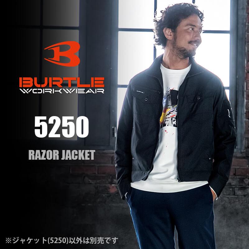 レイザージャケット[バートル/5250] 3L-5L