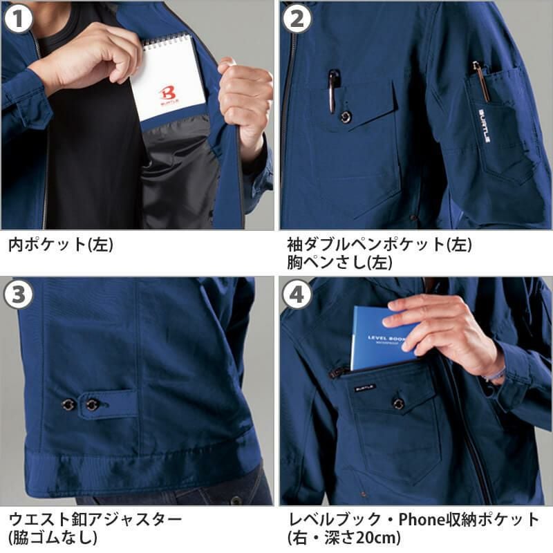 レイザージャケット[バートル/5250] 3L-5L