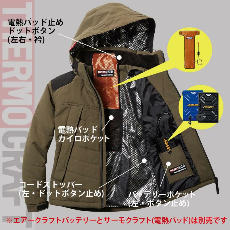 サーモクラフト対応 防寒ジャケット 大型フード付き（ユニセックス