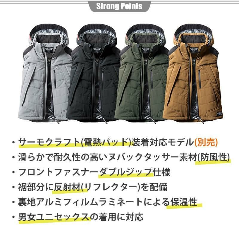 サーモクラフト対応 防寒ベスト 大型フード付き（ユニセックス）[5274/バートル] S-XXL