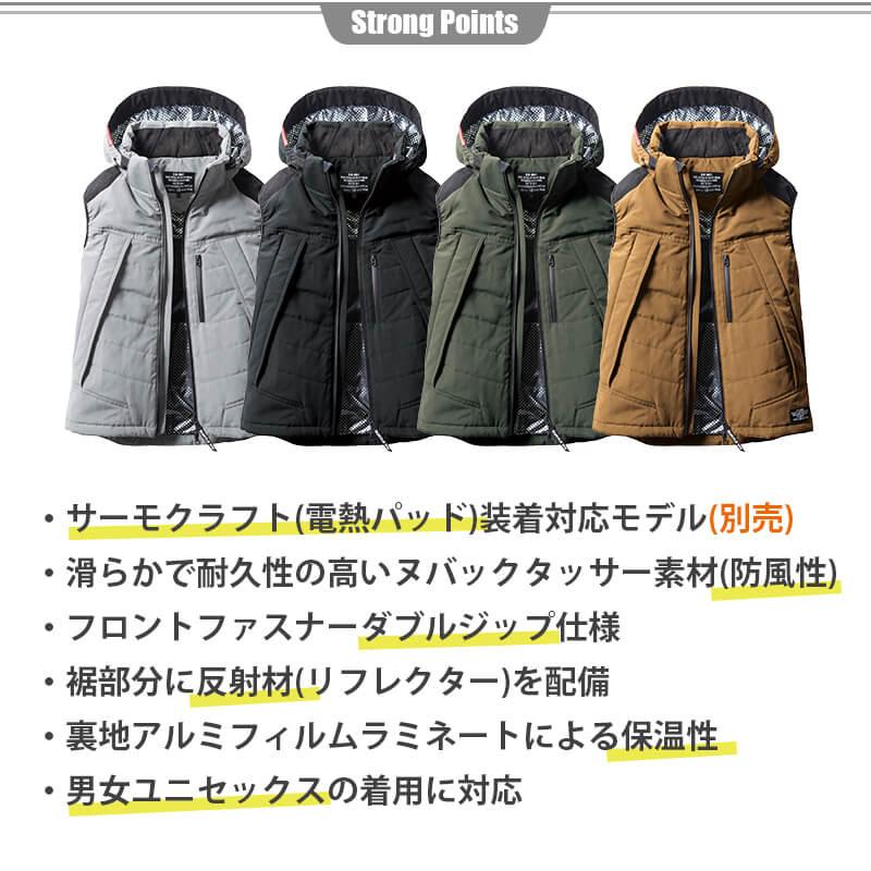 サーモクラフト対応 防寒ベスト 大型フード付き（ユニセックス）[5274/バートル] S-XXL