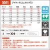 ジャケット(ユニセックス)(5L)[5511/バートル](5511シリーズ)