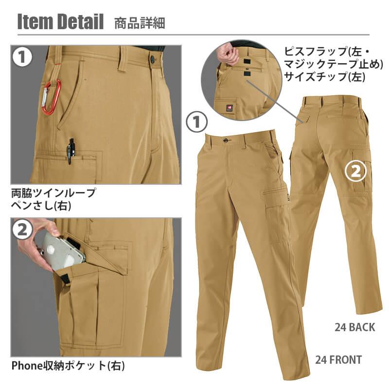 【6071上下セット(1)】ジャケット＆カーゴパンツ[バートル/6071(SS-LL)+6072(70-130)]