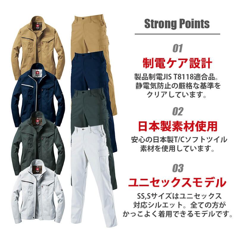 6071上下セット(2)】ジャケット＆カーゴパンツ[バートル/6071(3L-5L)+