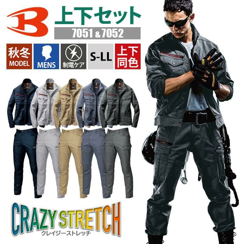 まとめて服セット　サイズLからLLくらい　 BURTLE（バートル） 作業服 上下セット ジャケット 6201 5L ＆ カーゴ