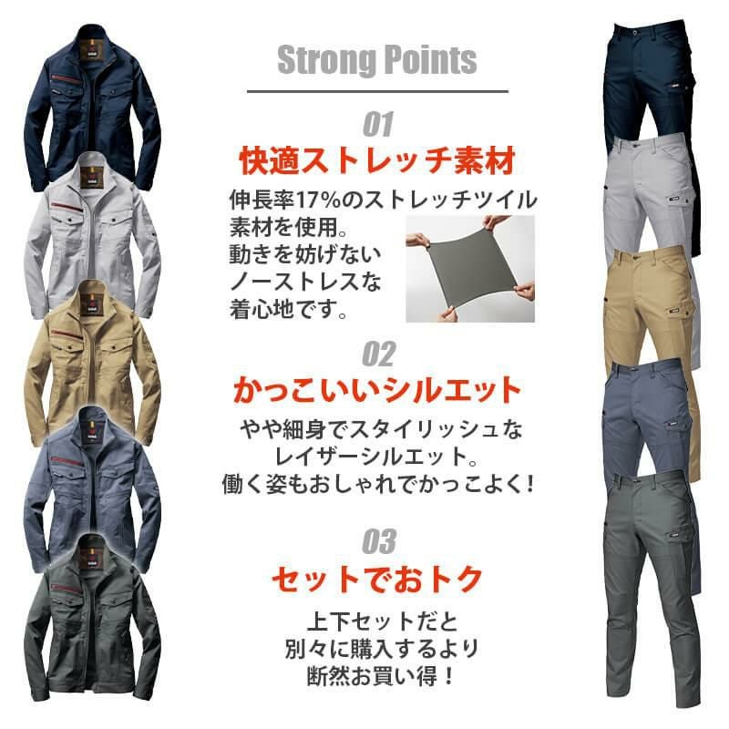 【上下セット】ジャケット(ユニセックス)+カーゴパンツ[バートル/7051/7052] (S-LL) 7051シリーズ