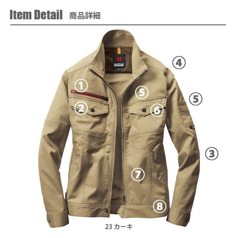 【上下セット】ジャケット(ユニセックス)+カーゴパンツ[バートル/7051/7052] (S-LL) 7051シリーズ