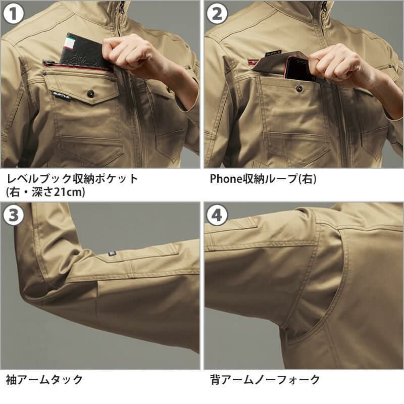 上下セット】ジャケット(ユニセックス)+カーゴパンツ[バートル/7051