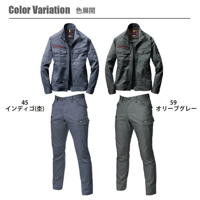 【上下セット】ジャケット(ユニセックス)+カーゴパンツ[バートル/7051/7052] (3L-4L) 7051シリーズ