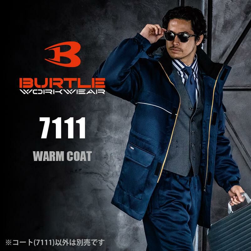 防寒コート(大型フード付)[バートル/7111] 3L-5L