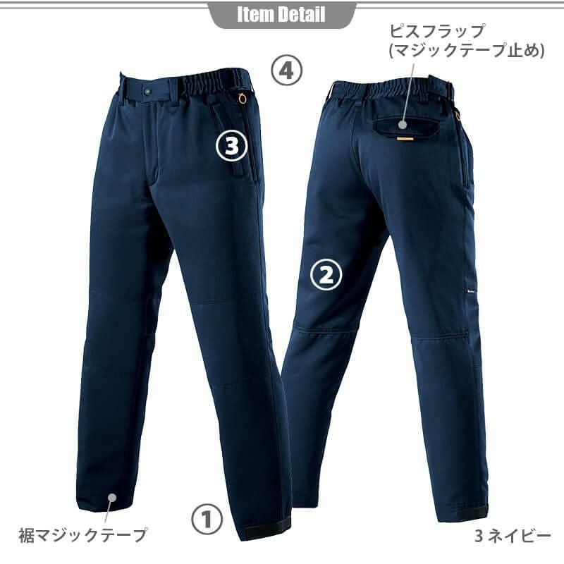 防寒パンツ[バートル/7112] M-LL