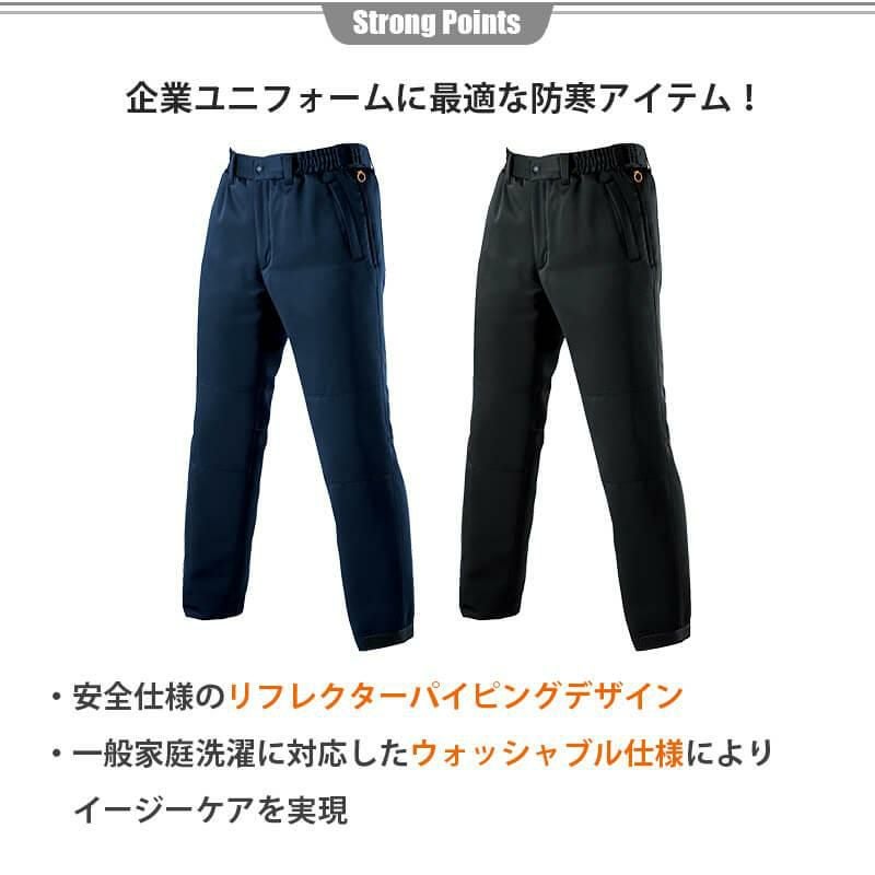 防寒パンツ[バートル/7112] 3L-5L