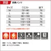 防寒パンツ[バートル/7112] 3L-5L