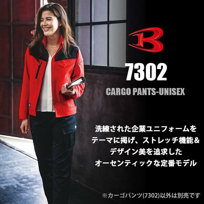 カーゴパンツ(ユニセックス)[バートル/7302] SS-8L