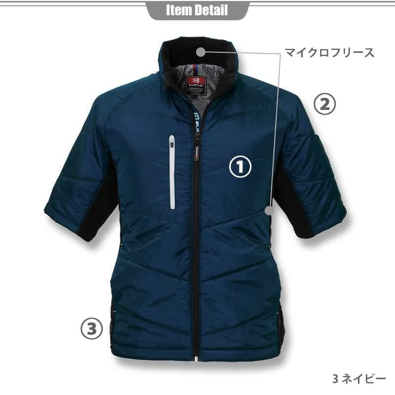 半袖防寒ブルゾン(ユニセックス)[バートル/7316] 3L-4L