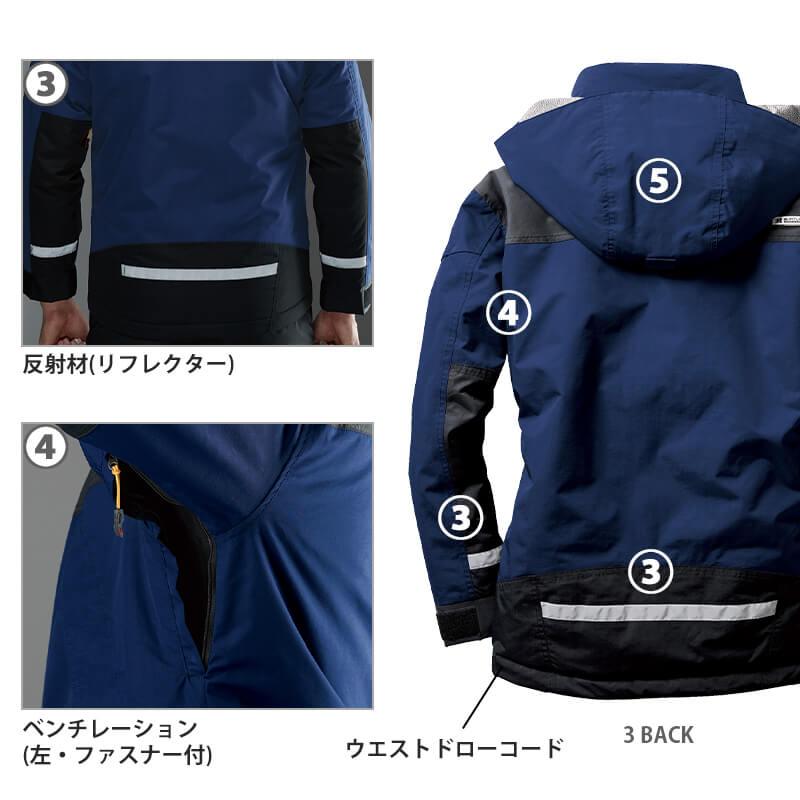 防水防寒ジャケット 大型フード付き（ユニセックス）[7610/バートル] SS-3L