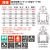 防水防寒ジャケット 大型フード付き（ユニセックス）[7610/バートル] 4L-5L