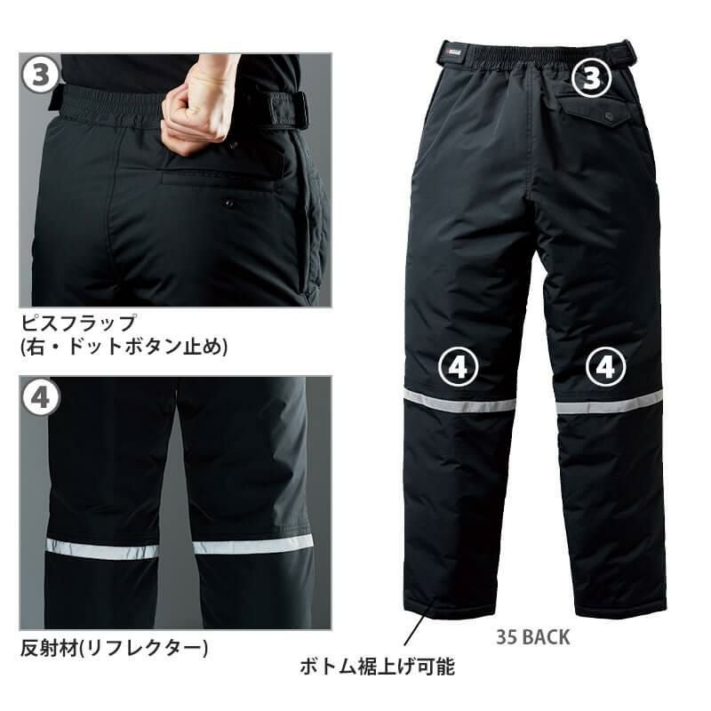 防水防寒パンツ（ユニセックス）[7612/バートル] S-3L ♪♪♪ ｜作業服