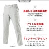 カーゴパンツ(73-88)[8032/バートル](8031シリーズ)