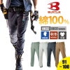 カーゴパンツ(91-100)[8032/バートル](8031シリーズ)