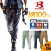 カーゴパンツ(120-130)[8032/バートル](8031シリーズ)