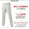 カーゴパンツ(120-130)[8032/バートル](8031シリーズ)