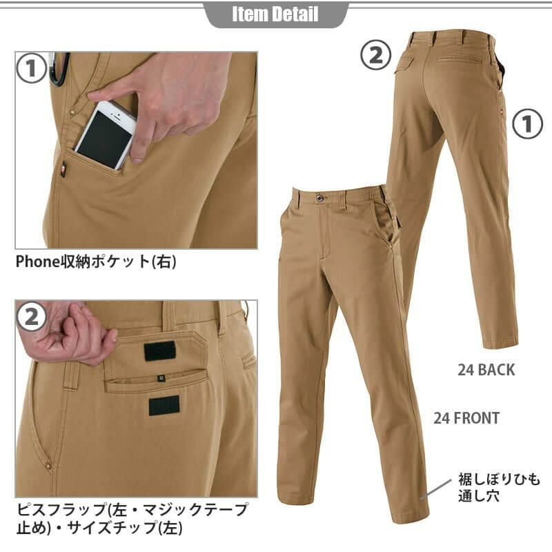 パンツ(120-130)[8033/バートル](8031シリーズ)